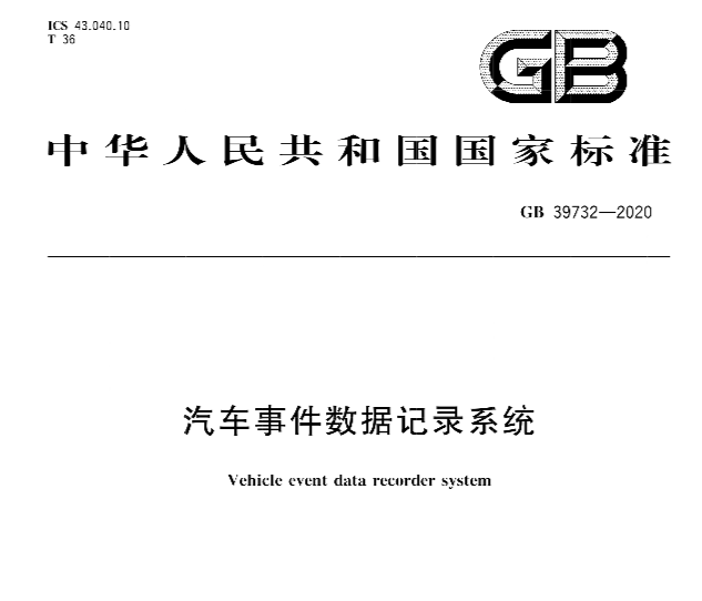 EDR Retrieval from China-Built Vehicles: Why 2022 Matters—but Is Not a Universal Cutoff